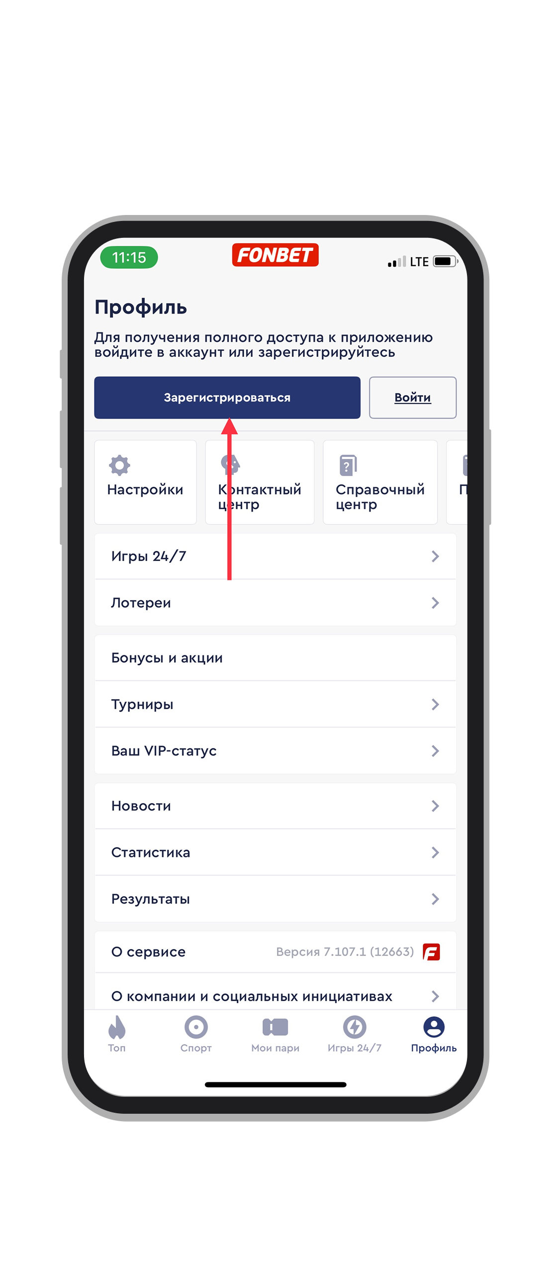 Страница профиля, выбор «Зарегистрироваться»