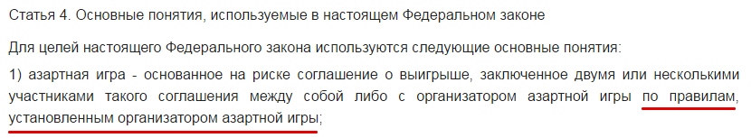 Подать в суд на букмекера Подать в суд на букмекера