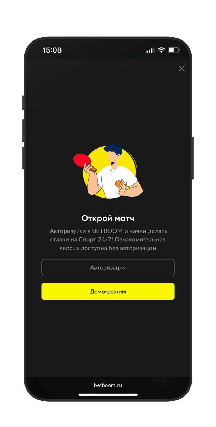Демо-режим