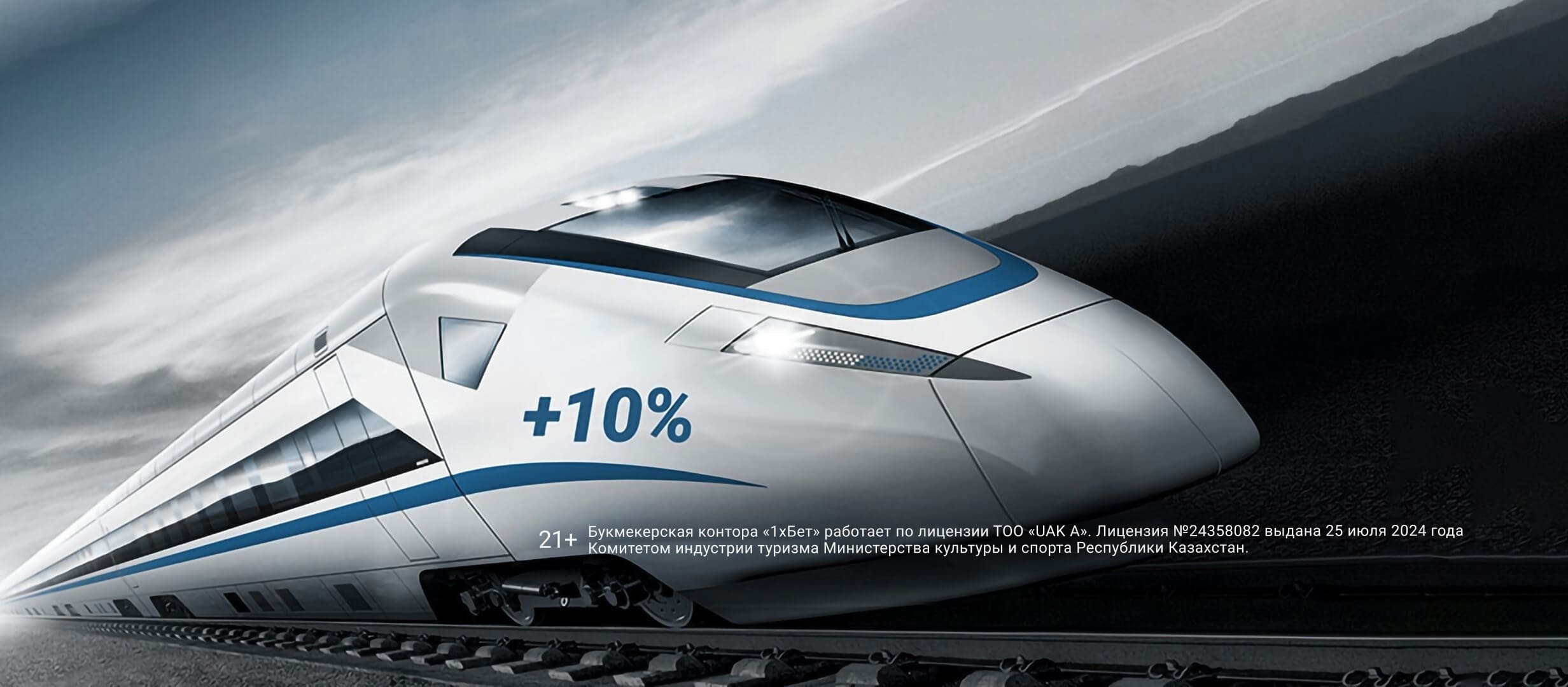 Повышенные коэффициенты от 1xBet.