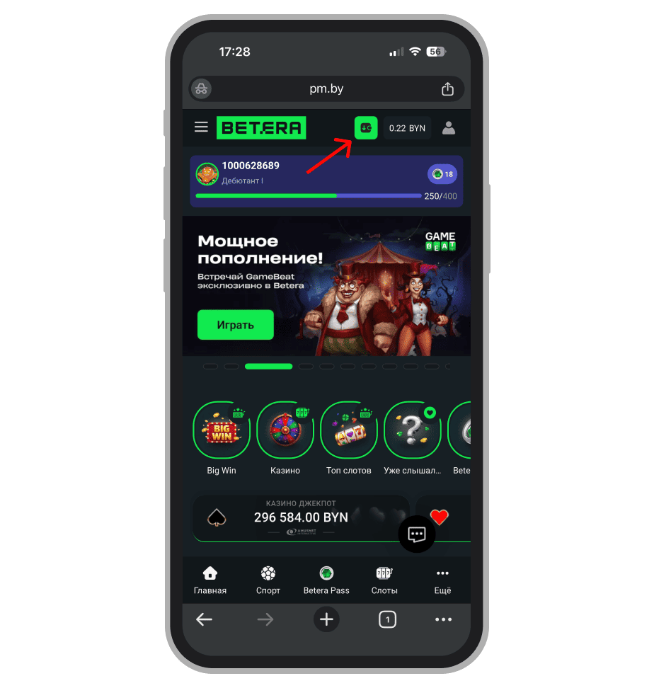 Кнопка для депозита