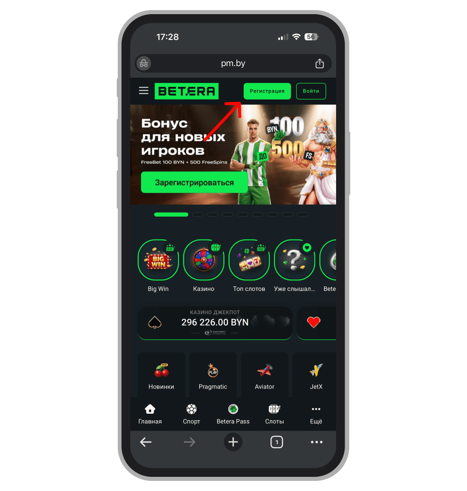 Кнопка “Регистрация”