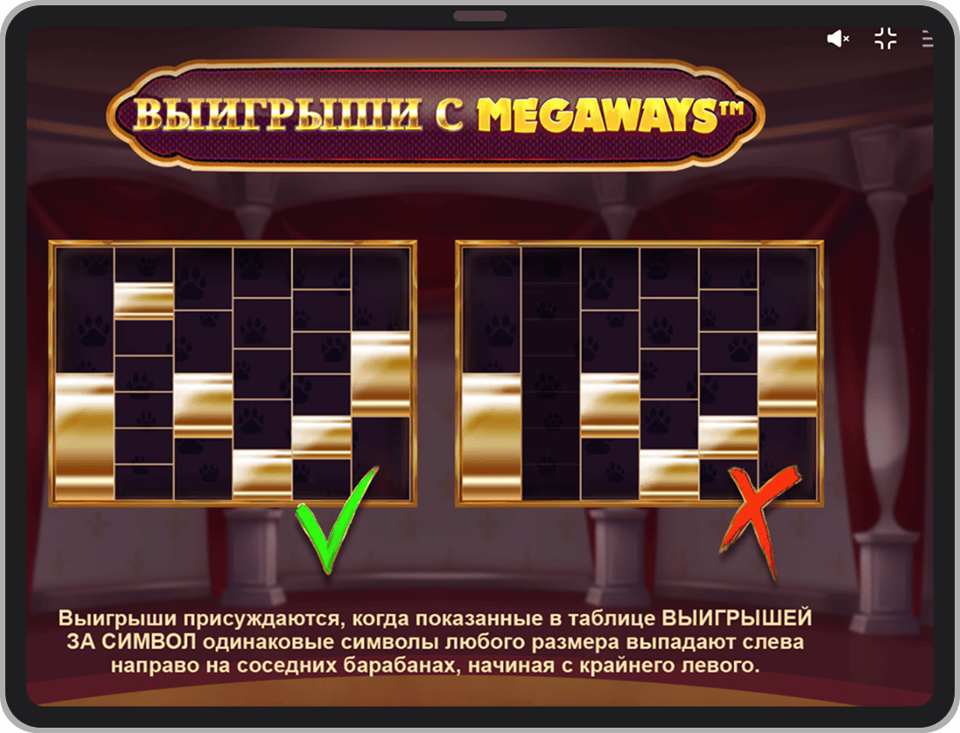 Скриншот с правилами