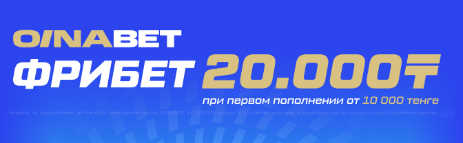 Oinabet: Обзор | ШС | Фидбек