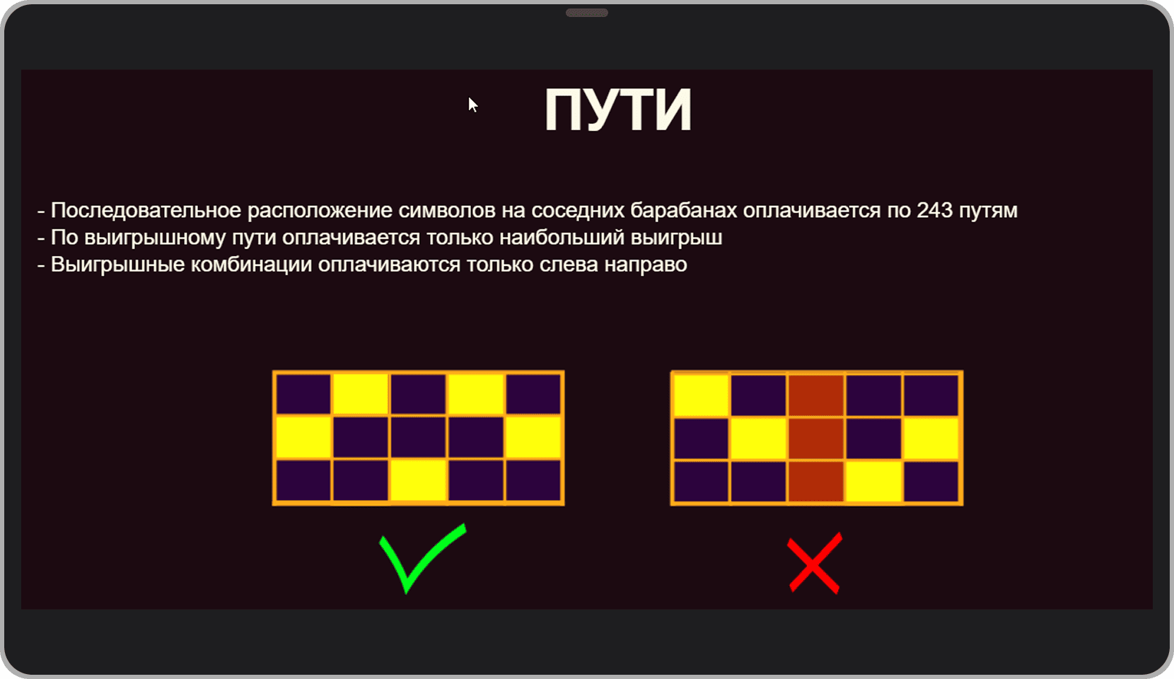 Скриншот с правилами