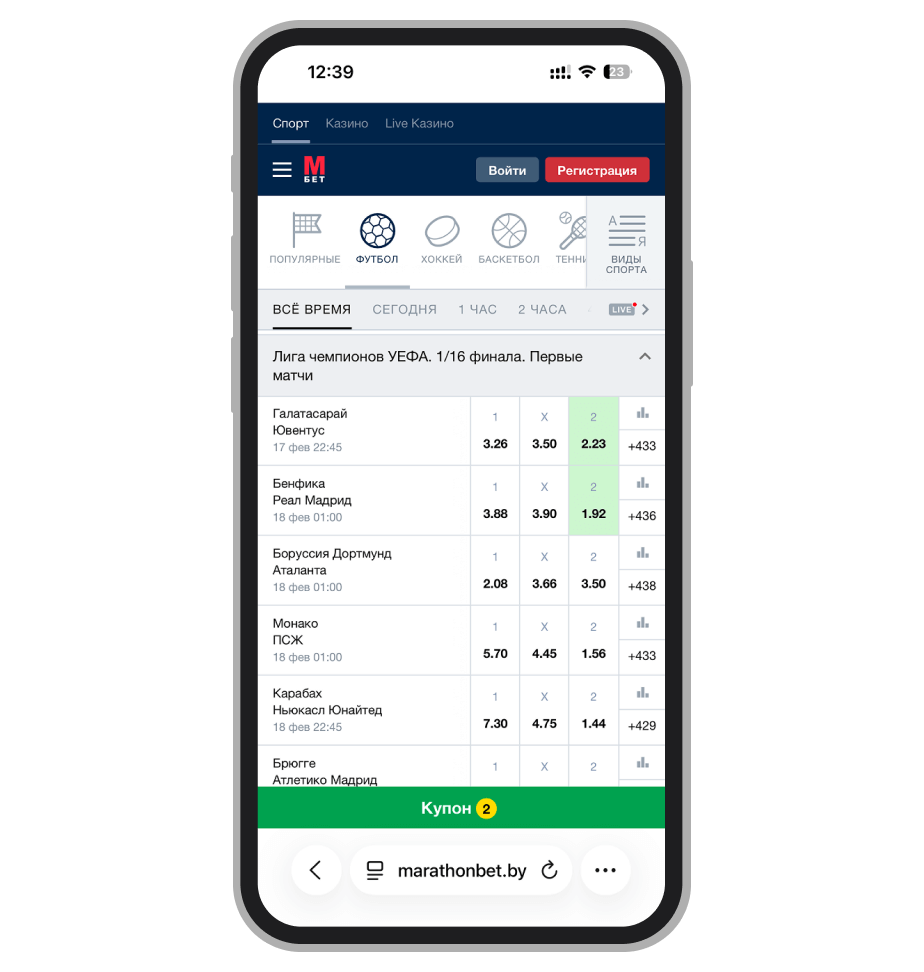 Добавление событий в купон
