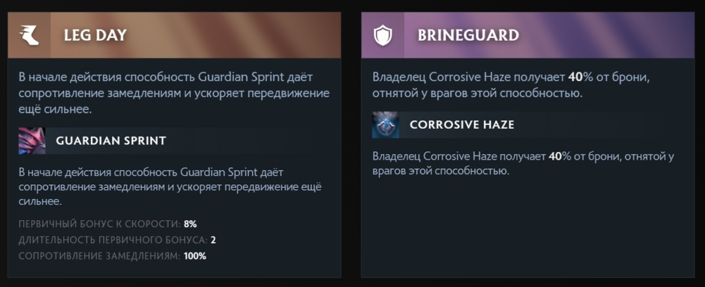 Аспекты Слардара