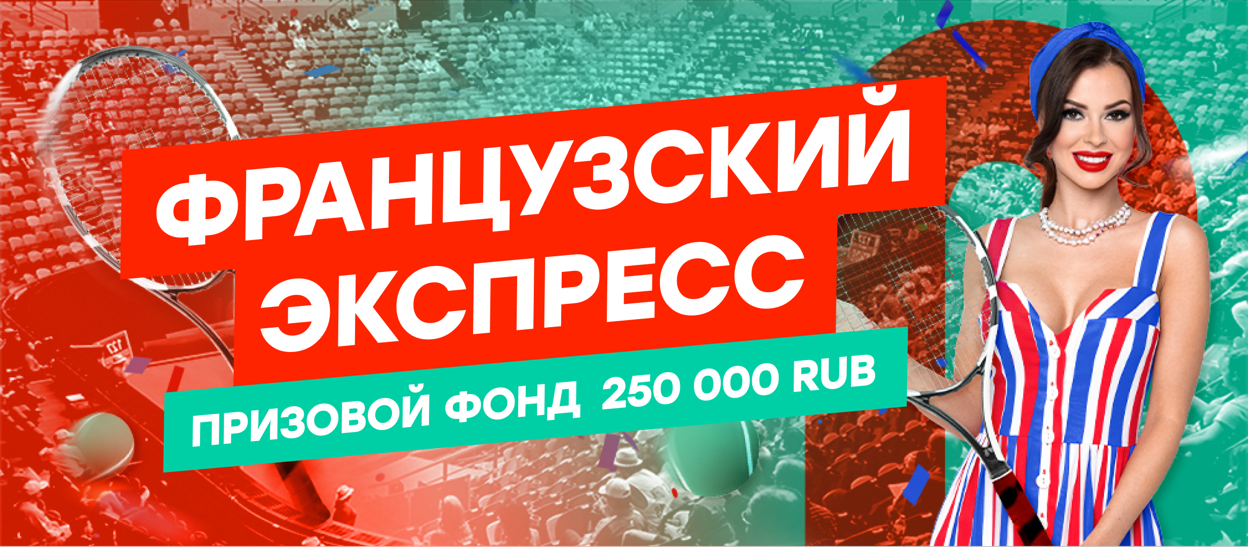 Бонус от PIN-UP.RU 10000 ₽.