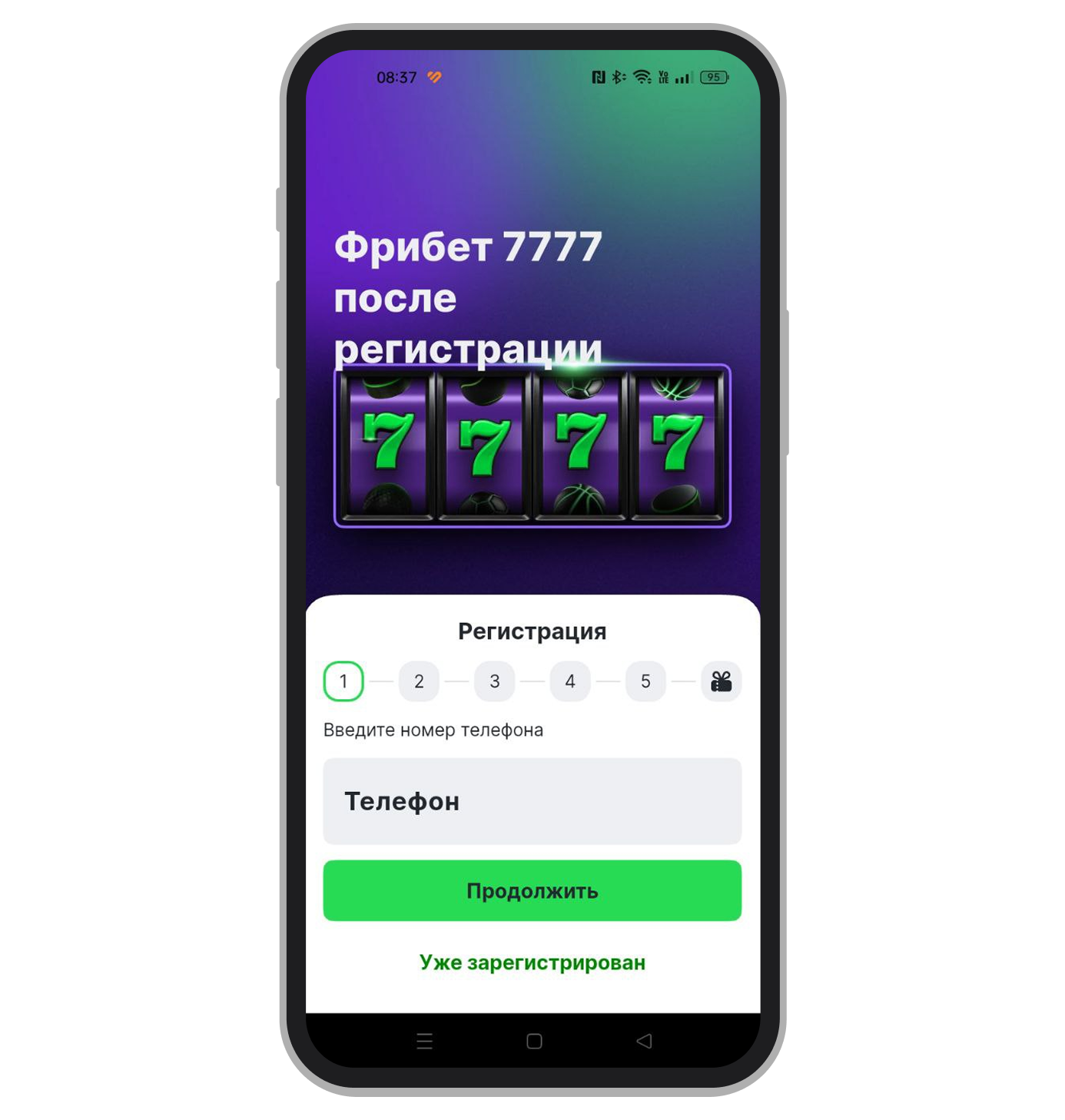 Начало регистрации в БК