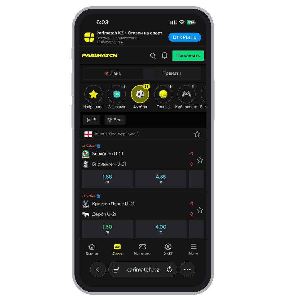 Раздел «Спорт» на сайте