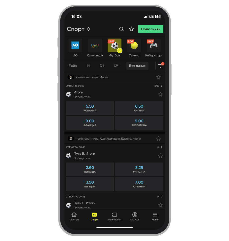 Пари на ЧМ-2026 в Parimatch