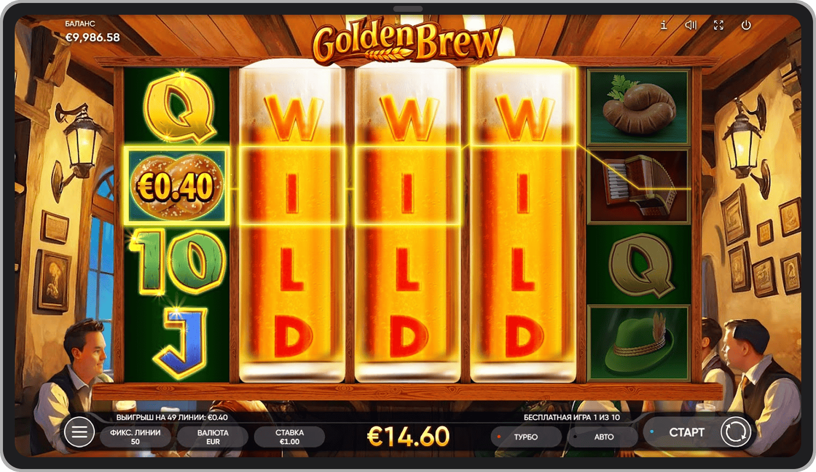 Бонусный режим