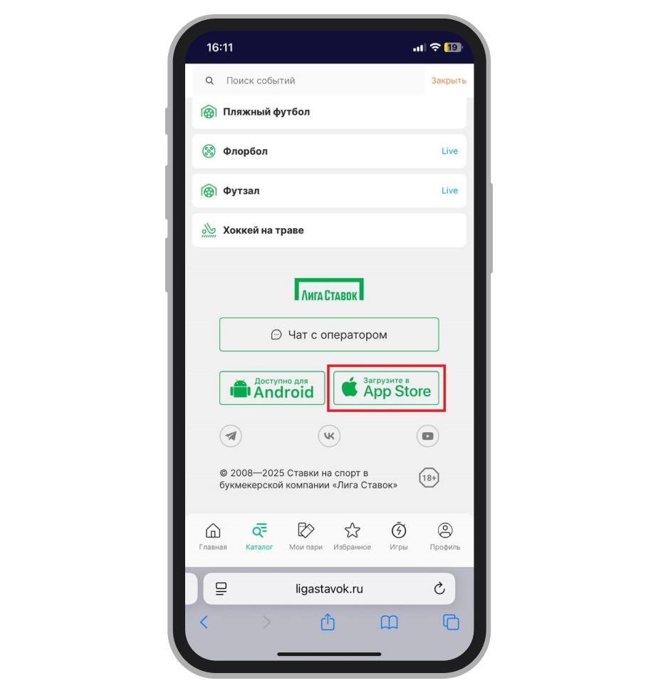 Ссылка на приложение для iOS