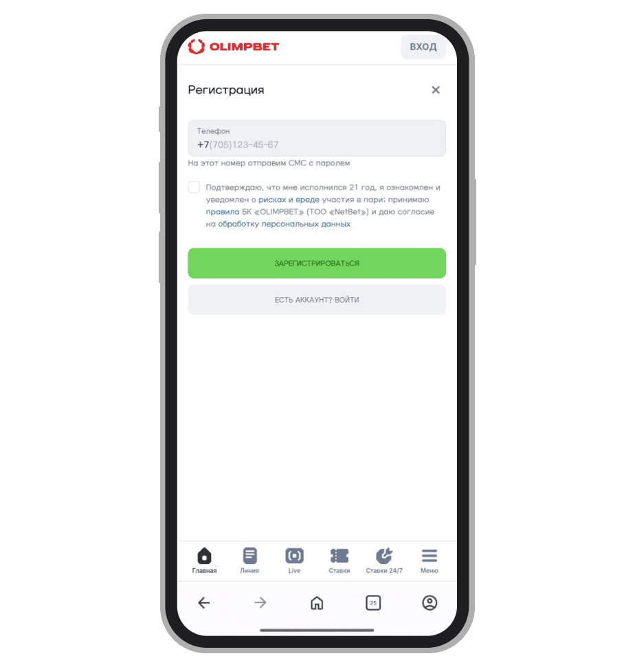 Страница создания аккаунта