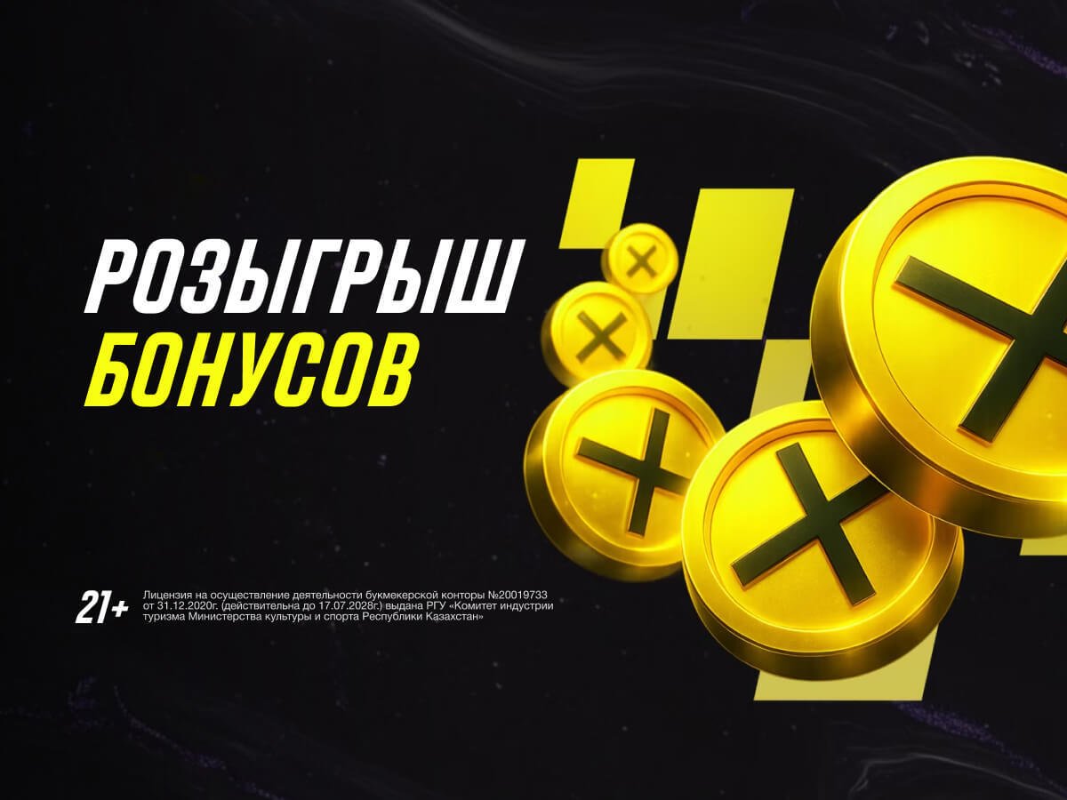 Кеш-бонус от Париматч 500000 ₸.