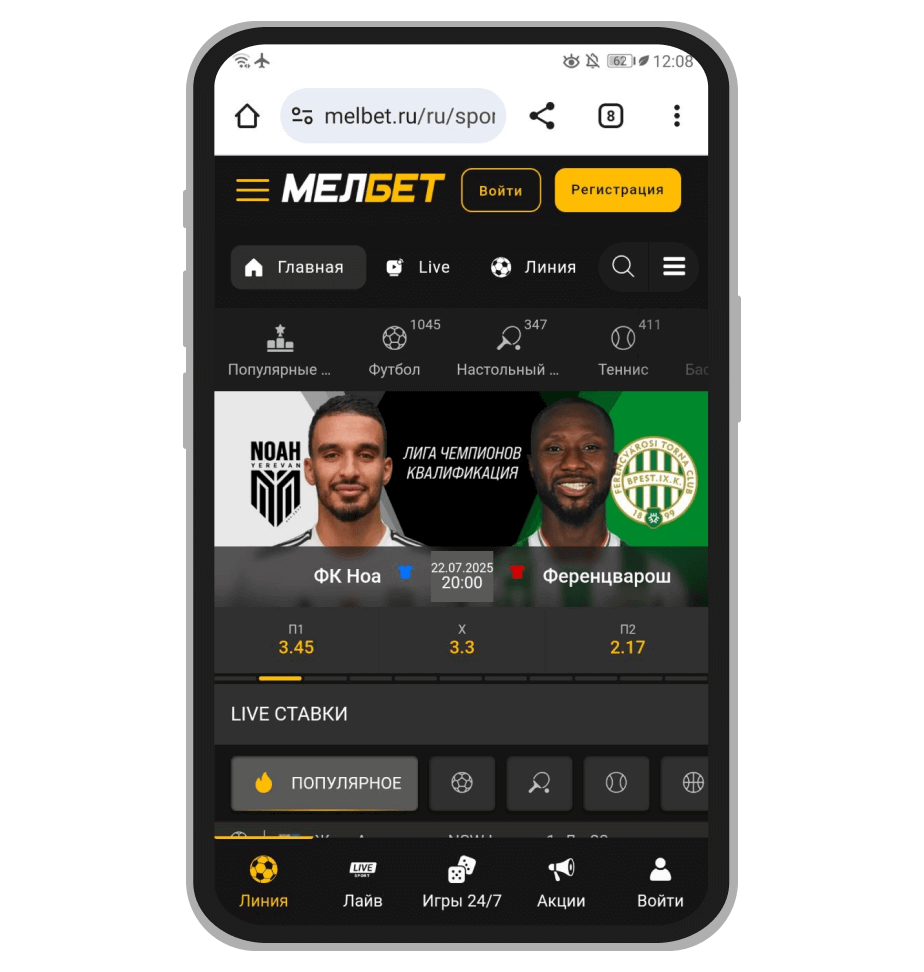 Главная страница БК «Мелбет»