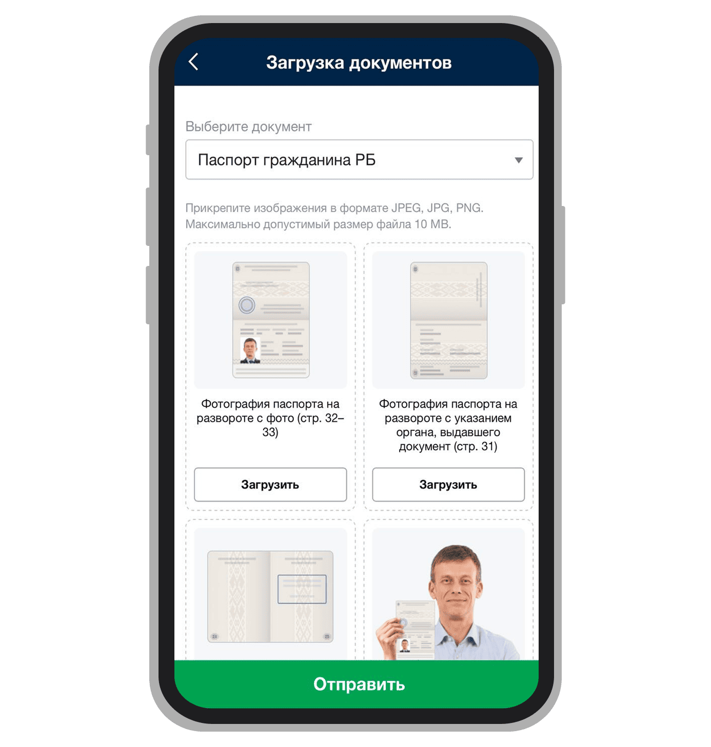 Верификация аккаунта