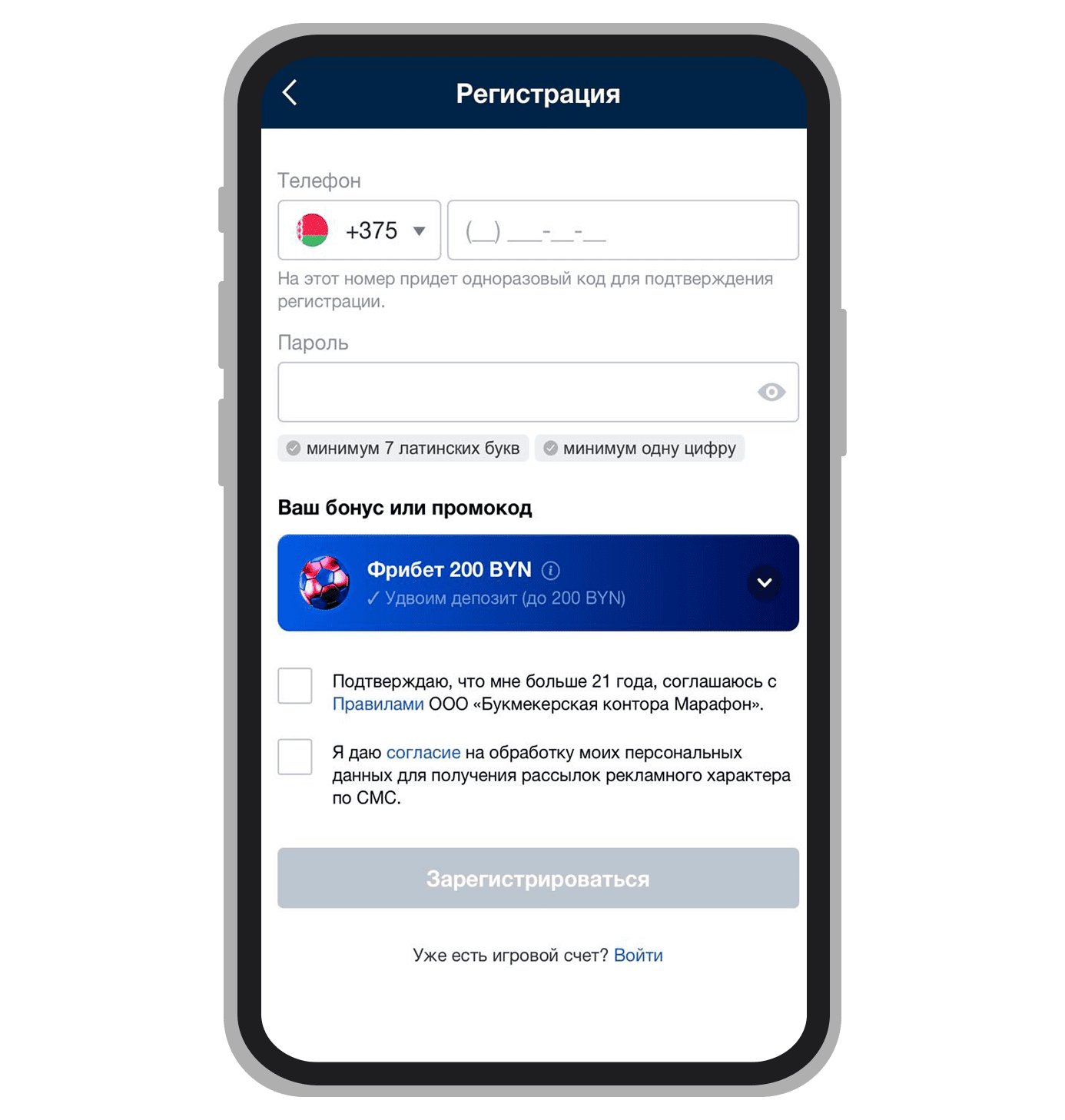 Регистрационная форма