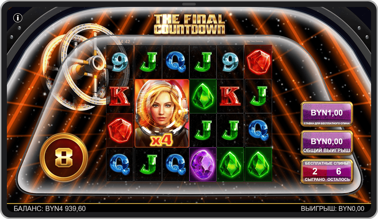 Бонусный режим