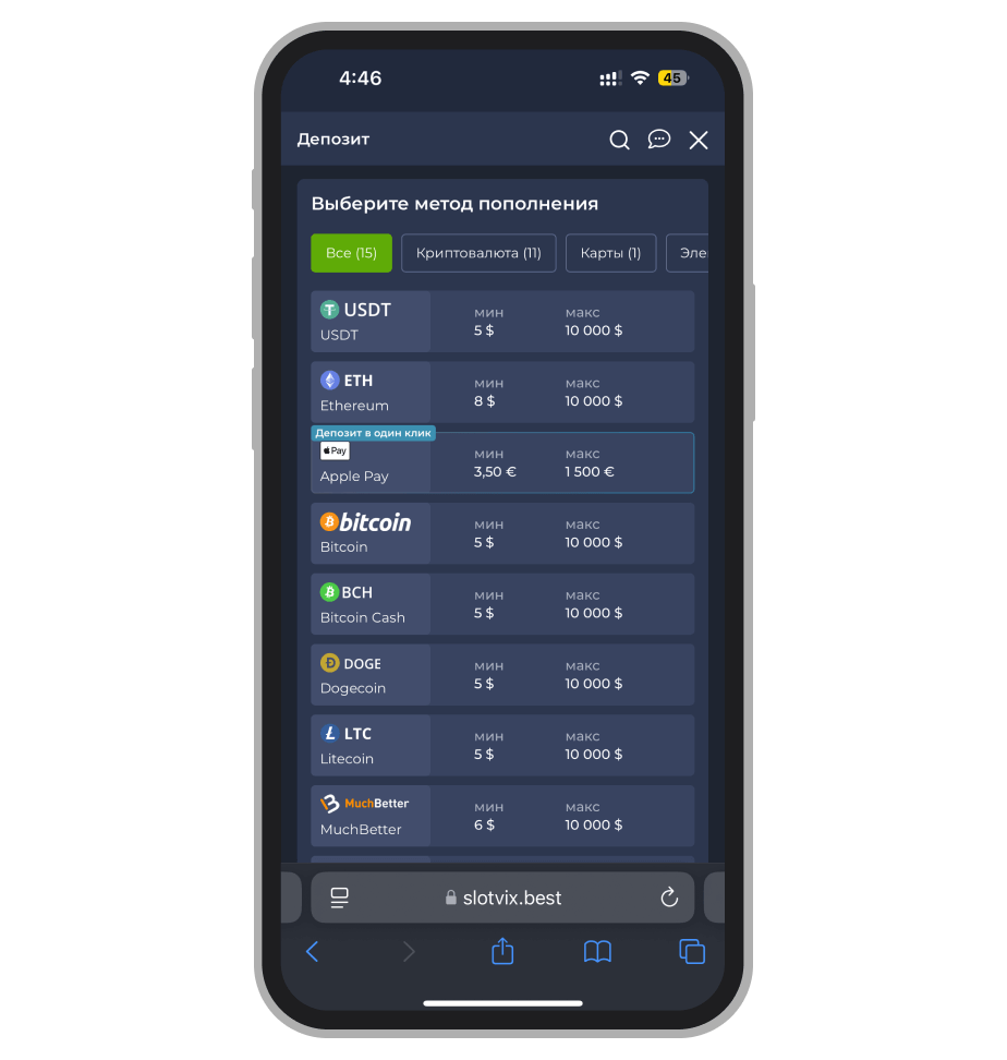 Все способы пополнения счёта