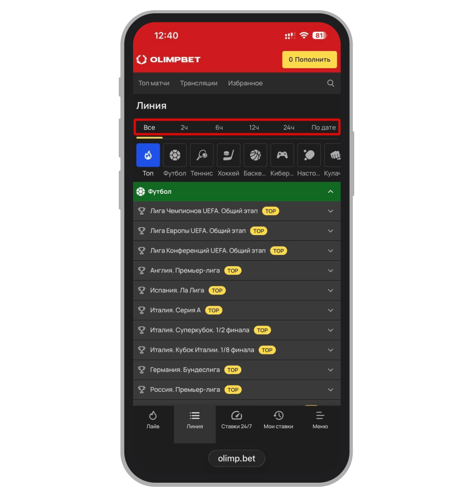 Фильтр прематч линии