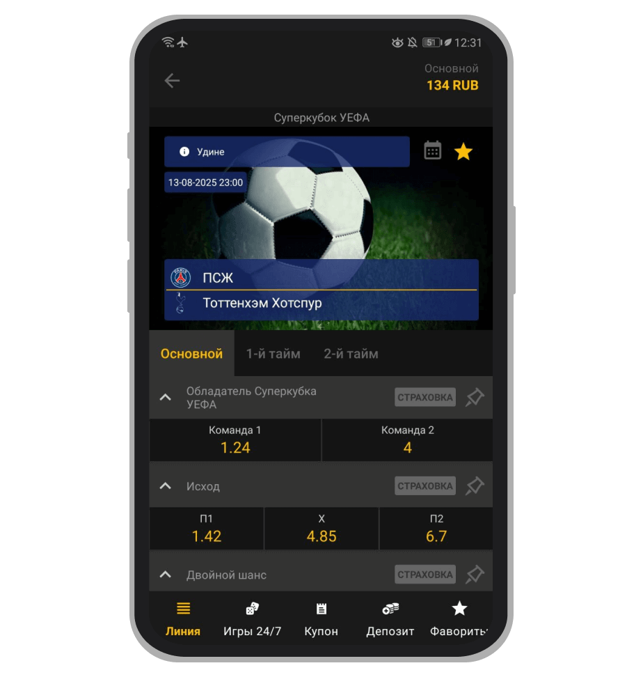 Добавление события в календарь и избранное
