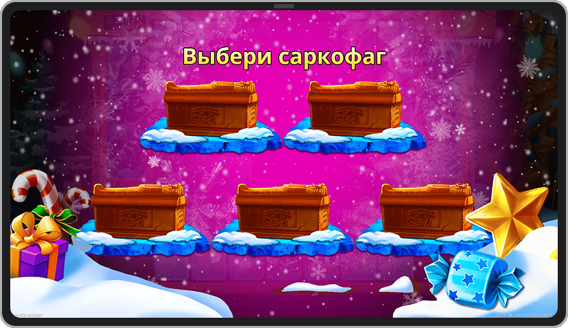 Меню выбора случайного бонуса