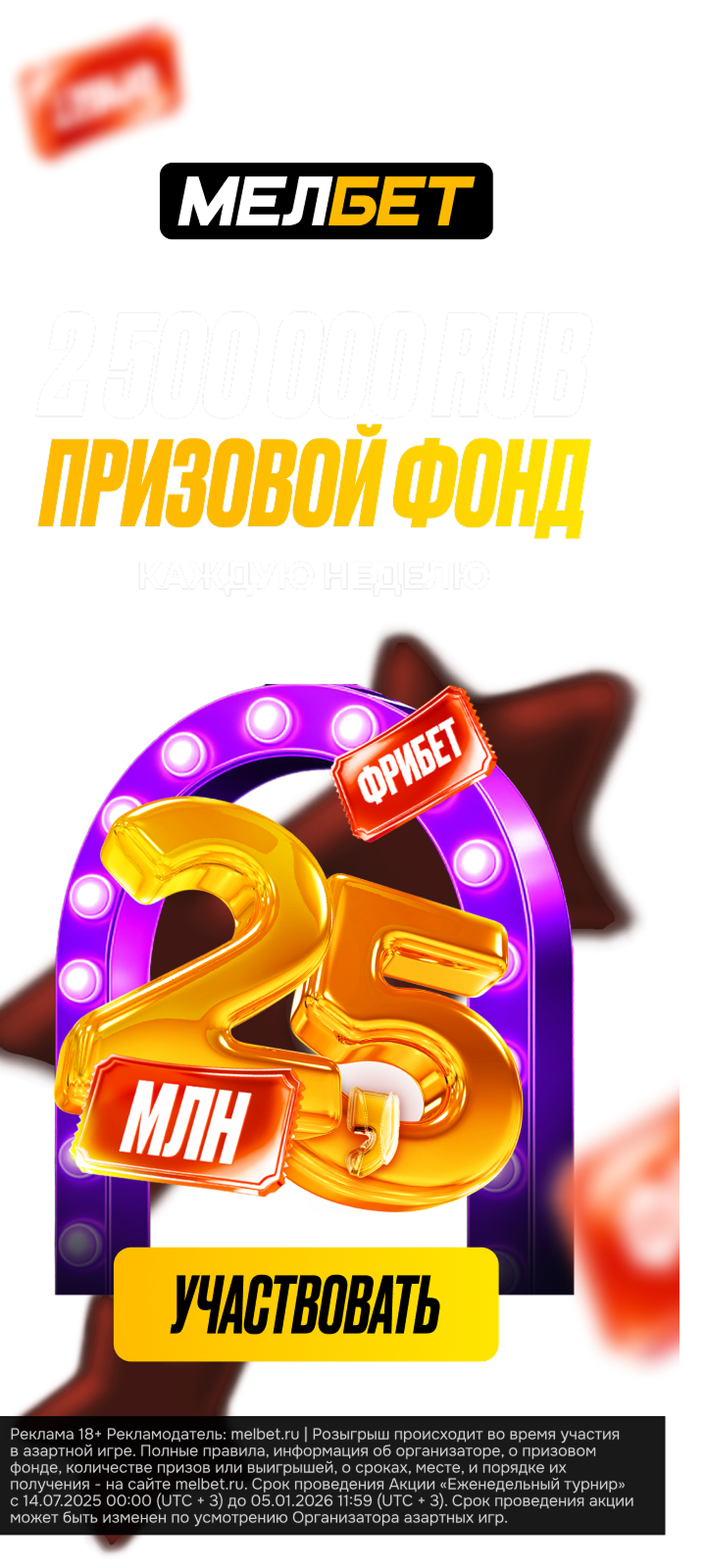 Мелбет: Эксперты профиль