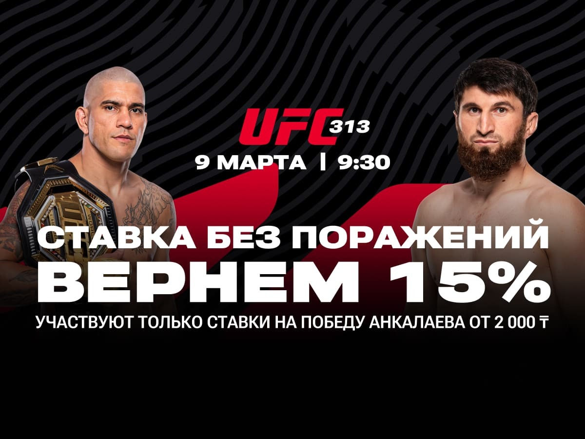 Страховка ставки от OLIMPBET.