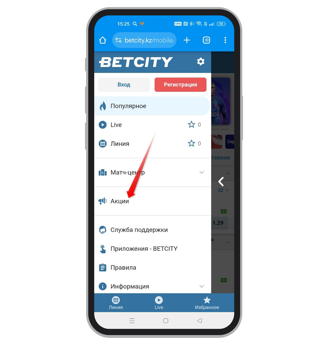 Переход в меню