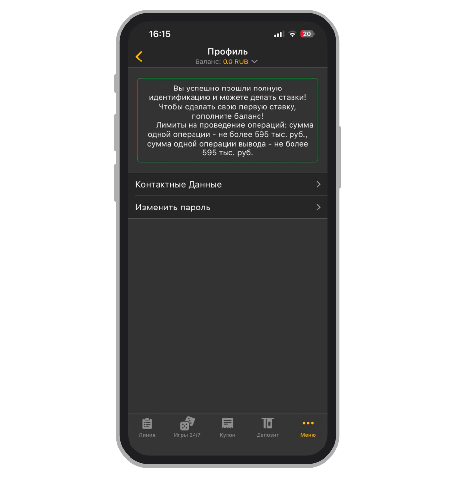 Идентификация в БК