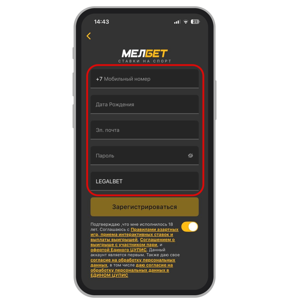Форма регистрации