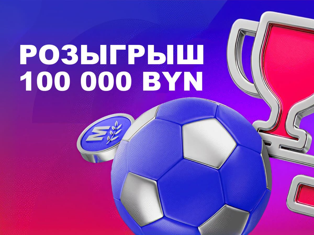 Фрибет от Марафон 28000 руб..