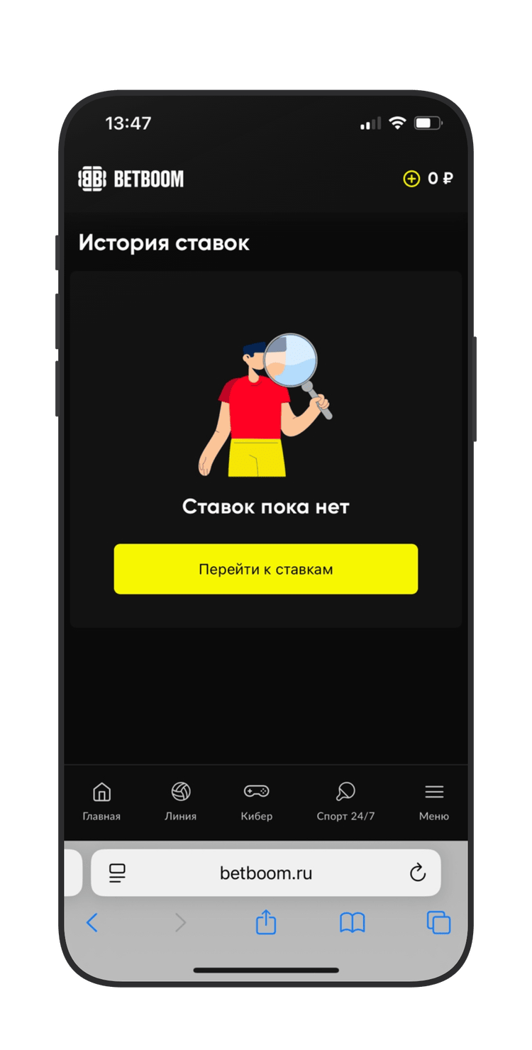 История ставок