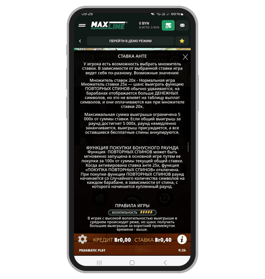 Режим Ante Bet, покупка повторных спинов