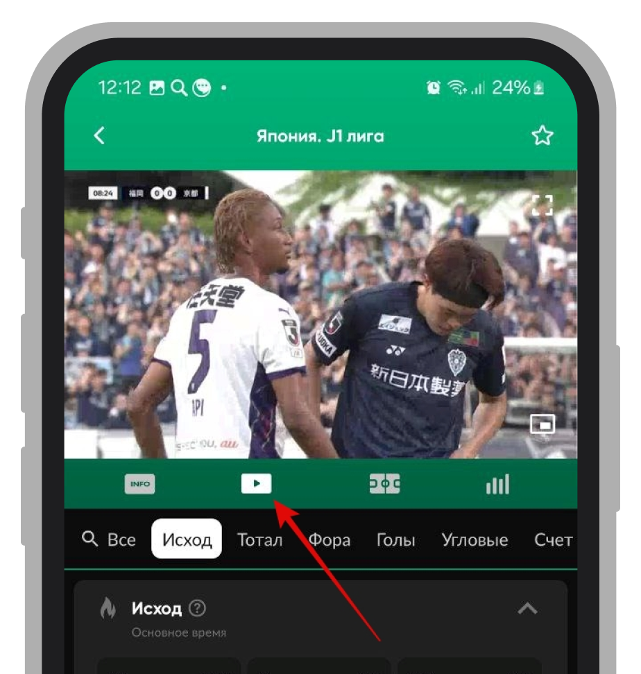 Вкладка с видеотрансляцией