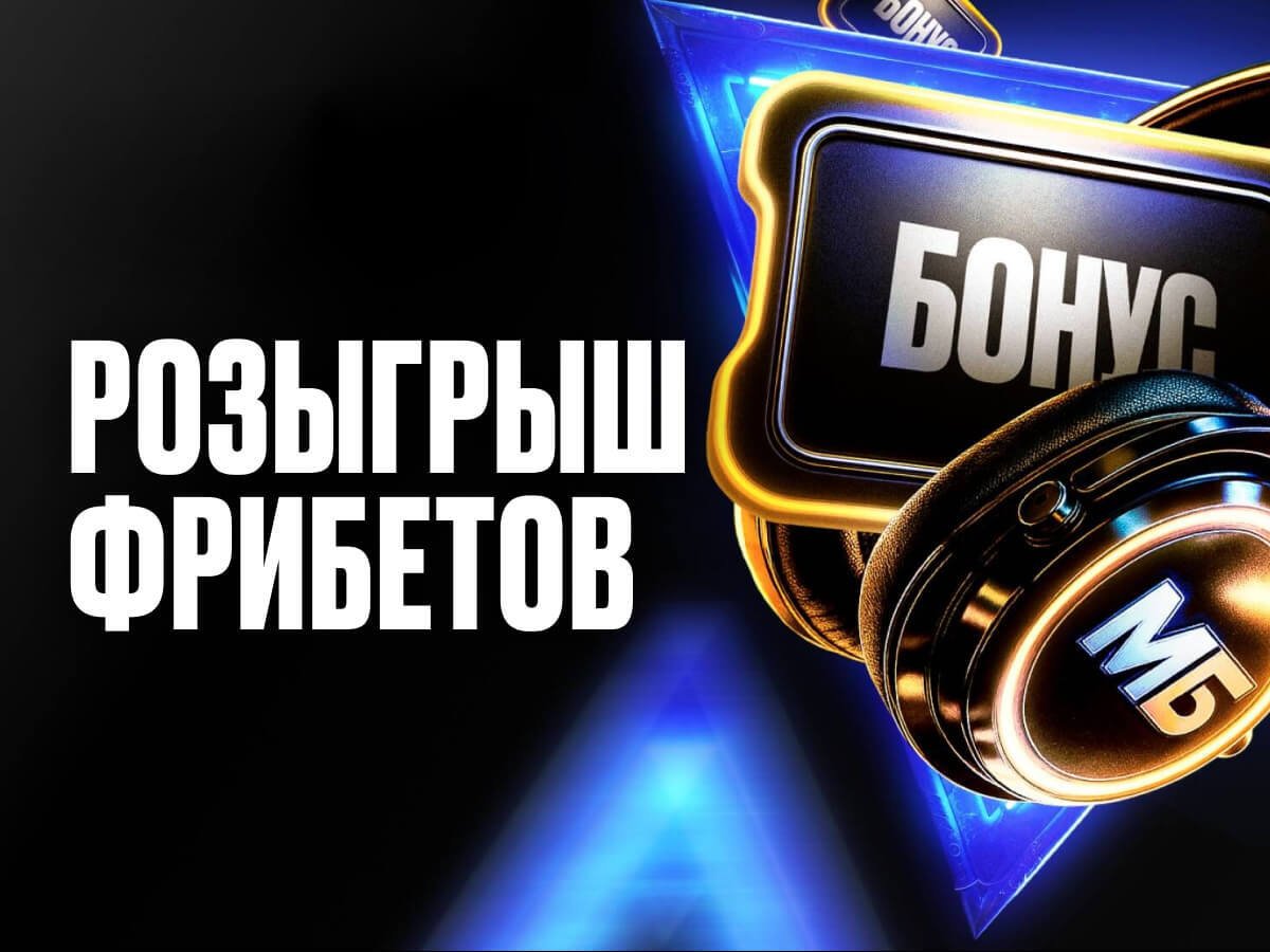 Розыгрыш от Мелбет 50000 ₽.