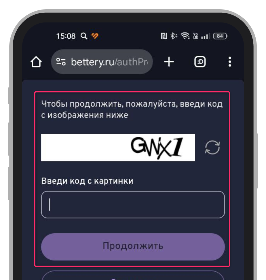 Антиспам-проверка