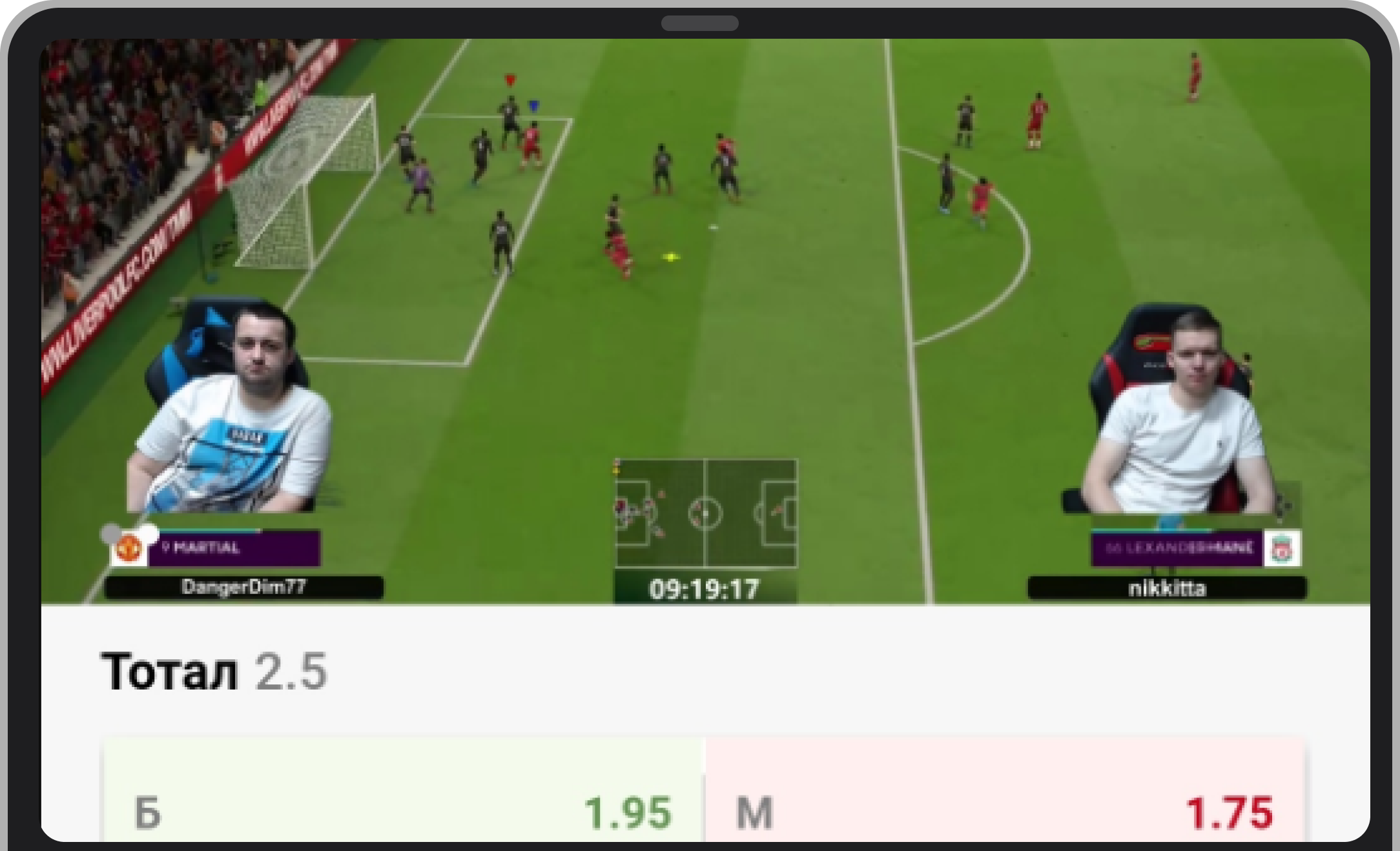 Прямая трансляция в мобильном приложении БЭТТЕРИ