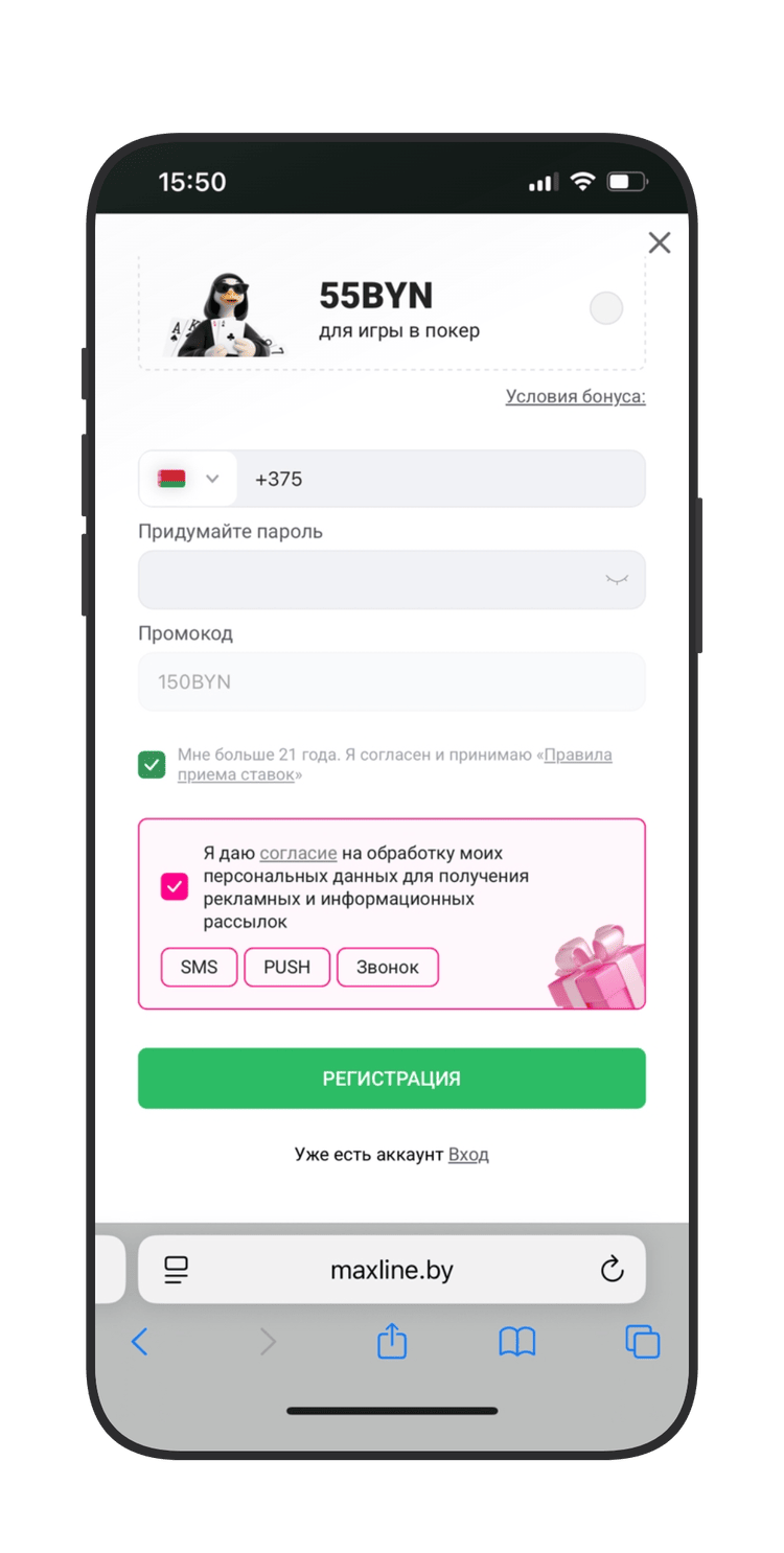 Форма регистрации Maxline 