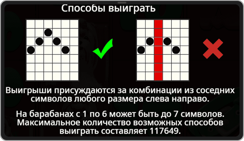 Скриншот с правилами