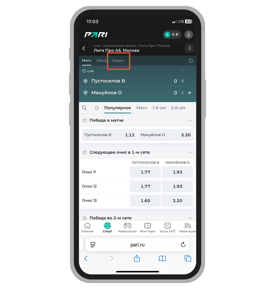 Ячейка Видео