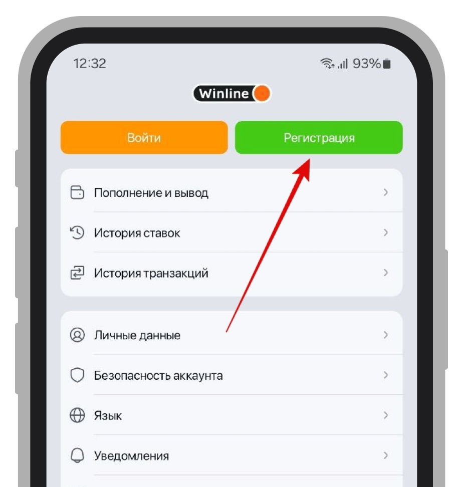 Кнопка «Регистрация»