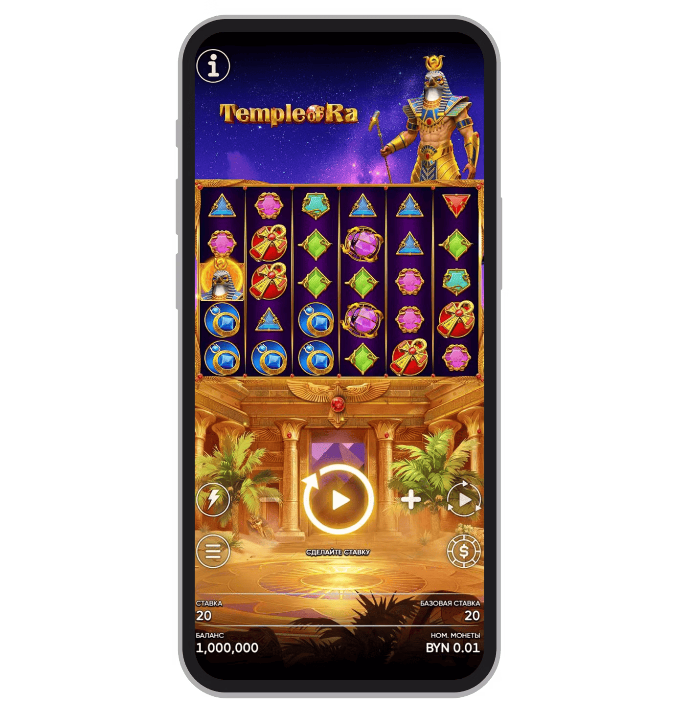 Temple of Ra
