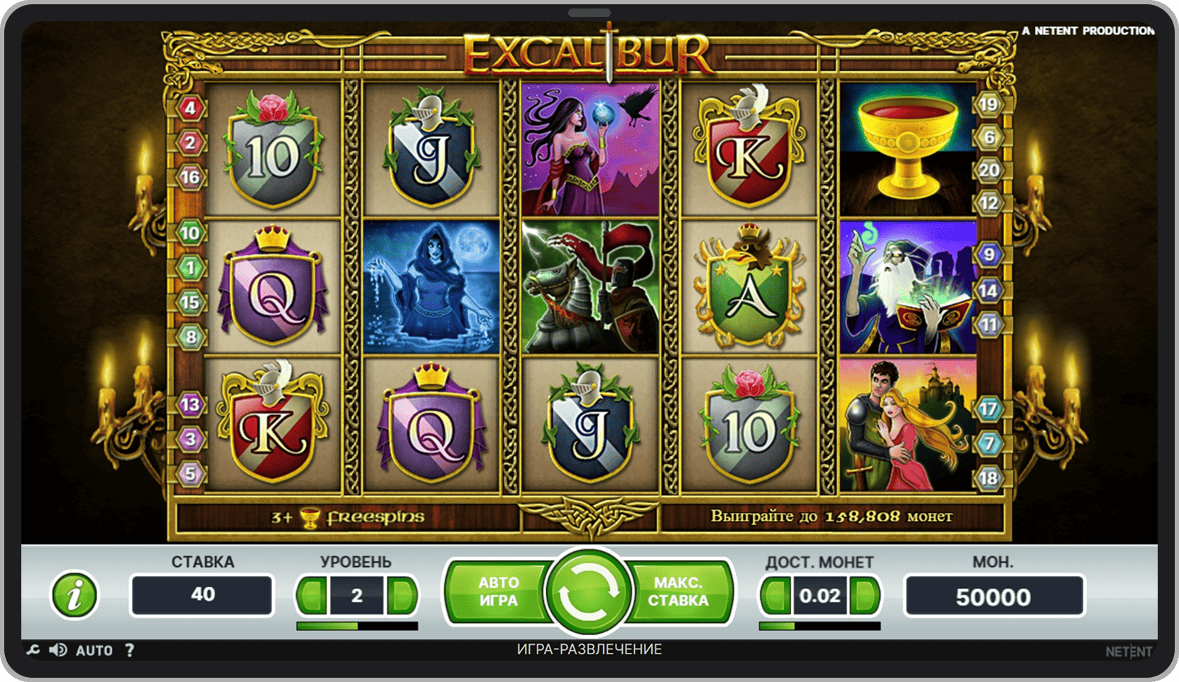 Основная игра