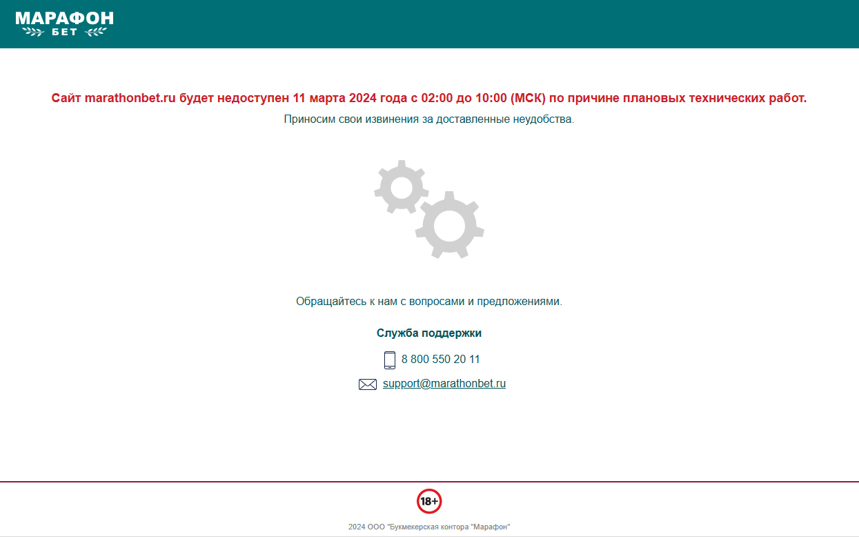 Сайт и приложение «Марафона» так и не заработали 11.03.2024