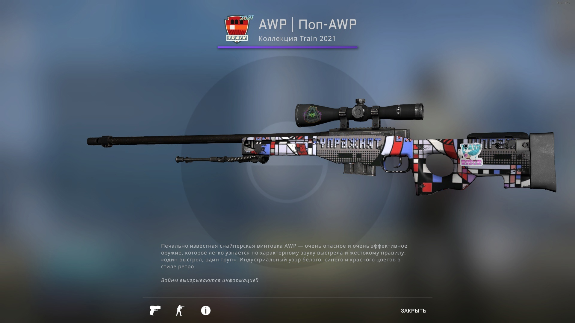 AWP | Поп-AWP