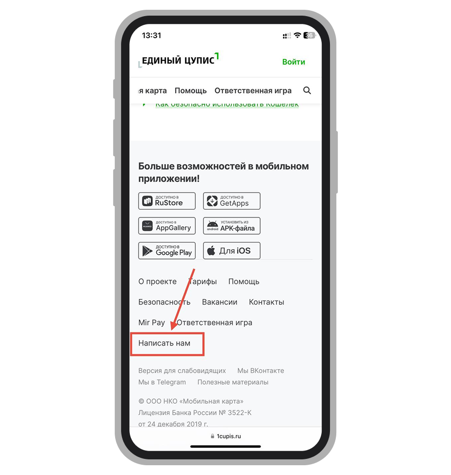 Функция связи с техподдержкой