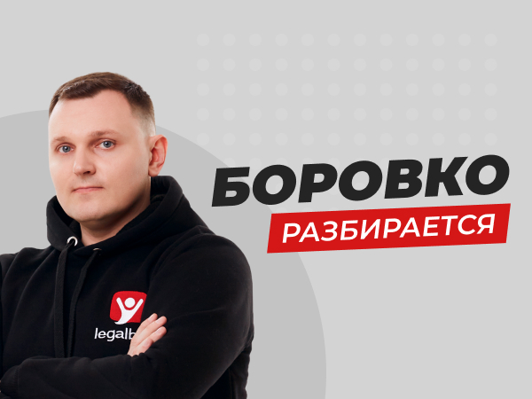 Лайфхаки от Боровко: прогружаем нужный коэффициент своими руками
