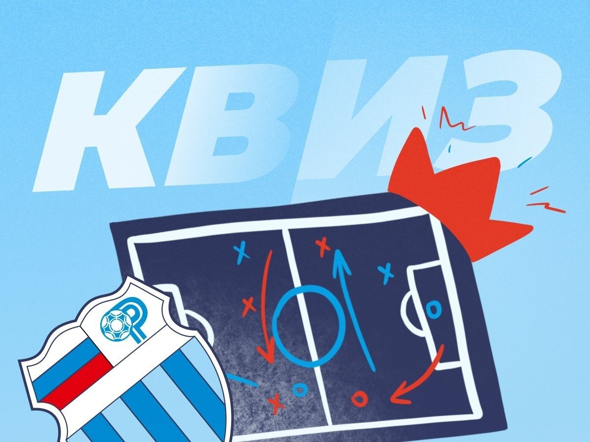 Артем Никулин: Насколько хорошо вы следили за «Ротором» в первой части сезона?.